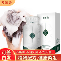 植物染发剂泡泡染发剂袋装焗油膏遮盖白发自然黑发染发工具家用 黑色 30