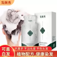 植物染发剂泡泡染发剂袋装焗油膏遮盖白发自然黑发染发工具家用 黑色 30