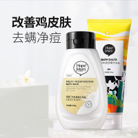 沐浴盐海盐泡澡全身磨砂牛奶沐浴露鸡皮角质男女