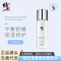 澳莱柔肤水补水保湿调理痘肌舒缓精华爽肤水补水弹润光泽 100(g/)