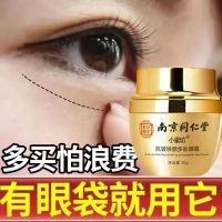 []南京抗老皱眼霜保湿补水滋润 [乐家]多肽眼霜