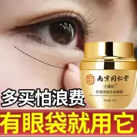 []南京抗老皱眼霜保湿补水滋润 [乐家]多肽眼霜