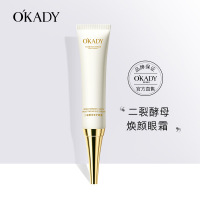 二裂酵母修护眼霜补水保湿黑眼圈细纹暗沉提拉紧致化妆品