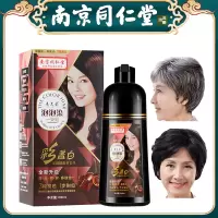 南京泡泡染一支彩洗黑染发剂一支黑清水染发染带护发柔