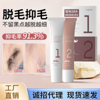 南方协和唇部脱毛膏男女生凝萃脱唇毛汗毛女士面部脱毛膏套装