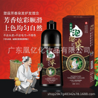 清水染发源头染发剂一支黑染发膏