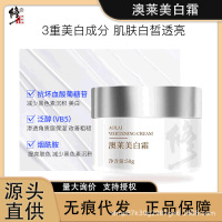 澳莱霜男女高保湿补水滋润面霜国妆 50g