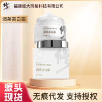 澳莱霜草本焕颜补水保湿男女保湿补水滋润肌肤细嫩 50g/瓶