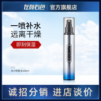 男士冰川爽肤水喷雾补水保湿清爽化妆水喷雾 冰川喷雾水100