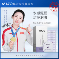 茄子保湿面膜深层清洁补水角质涂抹式懒人睡眠面膜 7.5g10个