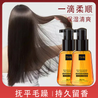 格蕾美摩洛哥香水护发精油染烫修护干枯受损护理柔顺留香