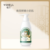 植贝山羊奶留香身体乳300g秋冬滋润保湿补全身润肤乳去角质持久 山羊奶滋养留香身体乳