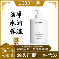 洗面奶补水保湿温和清洁控油滋润洁面乳男女可用 仁和水光500