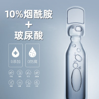 祛斑次抛精华液祛抑黑提亮肤色肌肤烟酰胺原液