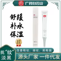精华提拉紧致细纹眼纹熬夜黑眼圈眼袋 支