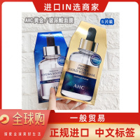 三代金面膜金箔锡纸蒸汽玻尿酸氨基酸保补湿水官正方品