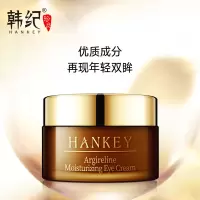 六胜肽嫩肤眼霜50g补水保湿眼部护理护肤品 六胜肽熬夜修护眼霜30g