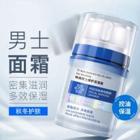 男士面霜补水滋润保湿霜秋冬控油清爽润肤乳液面部护肤擦脸油 50g