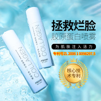比芭美胶原蛋白舒护喷雾 补水保湿湿敷冷敷爽肤水修护敏感肌 120g