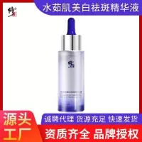 水茹肌祛斑精华液烟酰胺补水保湿滋润去亮肤植物精华液 30