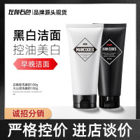 洁面乳裸装清爽控洗脸油保湿补水净透火山泥洗面奶