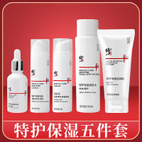 特护霜精华液洁面乳润肤乳精品国货补水保湿护肤四件套