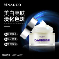 祛斑霜国妆特字老年斑褐斑去斑晒斑色斑面霜护肤品 1瓶美白祛斑霜30g