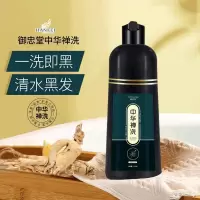 禅洗染发膏温和黑发不伤发植物染发剂遮盖白发染发霜 黑色