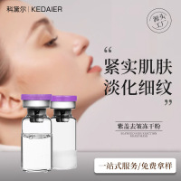 东北大紫盖冻干粉高浓度急速去皱雾化细纹抬头纹鱼尾纹精华