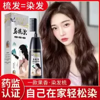 植物染发剂染发膏一梳黑发廊发质盖白发头发护理去屑