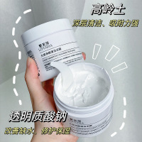 深层清洁收缩毛孔净肤泥膜去黑头粉刺水泥面膜 110g