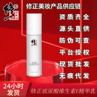 玻尿酸维生素精华乳干燥提亮肤色精华液补水面霜乳液