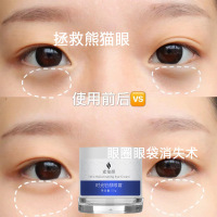 眼霜 去皱提拉紧致去眼袋黑眼圈鱼尾纹细纹眼部补水保湿眼霜 50g