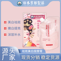 脸部祛斑按摩膏提亮按摩乳烟酰胺淡斑按摩膏 水焕玑祛斑按摩膏200g