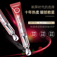 藏红花眼霜熬夜修护按摩眼霜紧致保湿黑眼圈眼袋电动眼霜