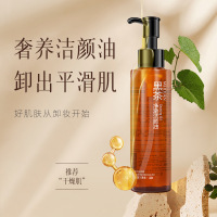 黑茶卸妆水卸妆油温和清洁植物洁颜油清爽净澈多效卸妆水 黑茶净澈洁颜油185(大容量)