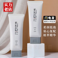 [供应]g黛优佳氨基酸洗面奶新杞泡沫洁面控油洁面乳 100新款