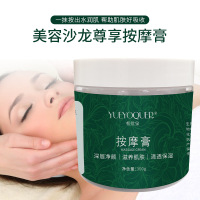 净化平衡面部按摩膏院身体毛孔清洁身体护理按摩霜
