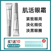 微电流眼霜15g 保湿眼袋黑眼圈醇眼霜华熙生物