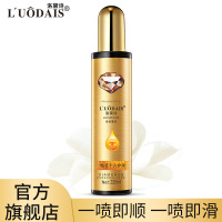 护发精油喷雾型营养水修复精华液免洗理发店220 220