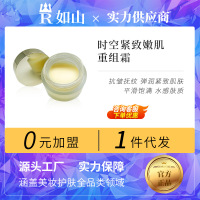 时空紧致奇肌胶原蛋白多肽修护抗初老赋活紧致美肌填充面霜 30g