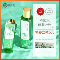 芦荟鲜汁原液控油保湿收缩毛孔淡痘痘印男女化妆爽肤水 180