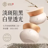 七子白祛斑霜套盒补水多种面部斑点面霜国货