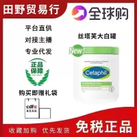 新版丝塔夫大白罐550g保湿滋润敏感肌婴儿身体乳修护补水面霜 大白罐550g