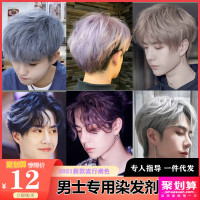 染发膏男士颜色染发剂2022流行色显白自己在家染黑茶灰色植物