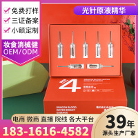 水光原液涂抹式精华补水保湿面部水光针原液补水亮肤次抛精华 龙血水光透亮精华液