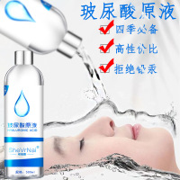 玻尿酸原液大瓶院装补水保湿大小分子大容量收缩毛孔玻尿酸精华液 500