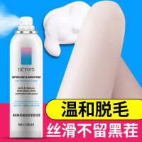 脱毛膏化妆品脱毛喷雾 脱毛膏快速除毛温和快速脱毛喷雾 150蓝色喷雾
