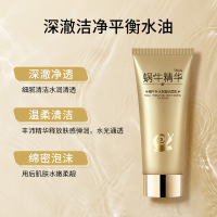 蜗牛原液洁面乳100g滋润补水保湿面部护肤化妆品 洗面奶 洁面乳100g