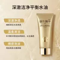 蜗牛原液洁面乳100g滋润补水保湿面部护肤化妆品 洗面奶 洁面乳100g